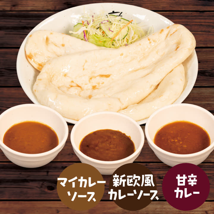 ナンカレーセット第3弾