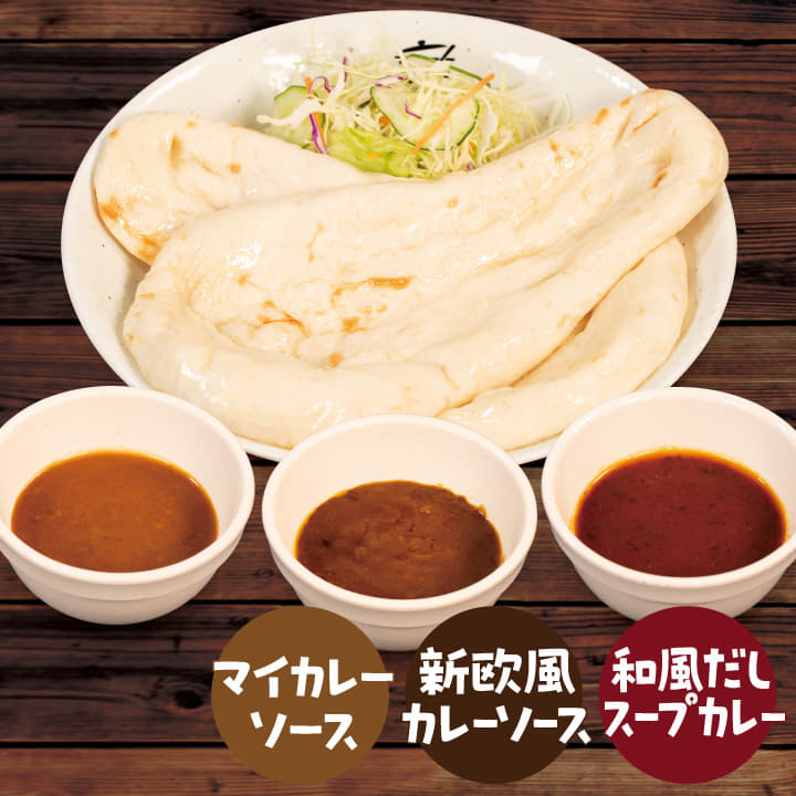 ナンカレーセット第2弾