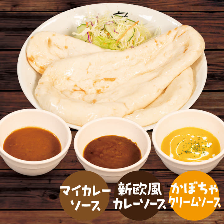 ナンカレーセット第1弾