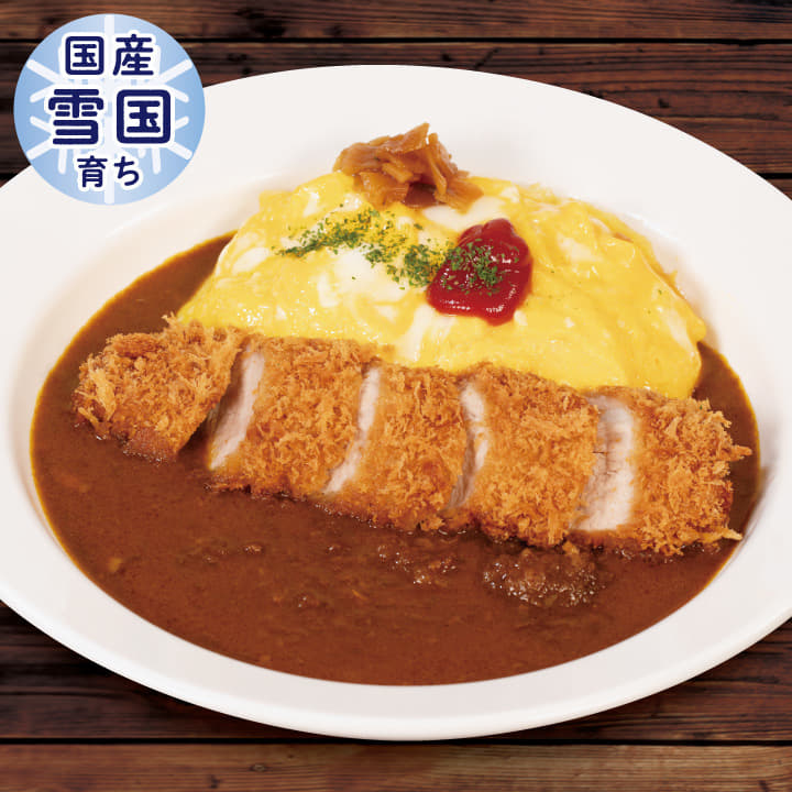“国産雪国育ち”丸太ヒレかつオムレツ欧風ビーフカレー