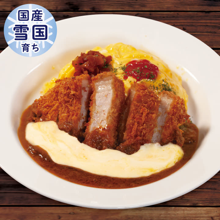 “国産雪国育ち”ロースかつオムレツ欧風ビーフカレー　トッピングチーズ