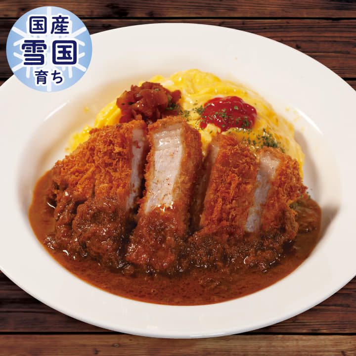“国産雪国育ち”ロースかつオムレツ欧風ビーフカレー