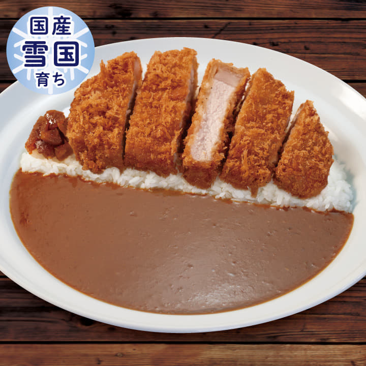 “国産雪国育ち”ロースかつカレー