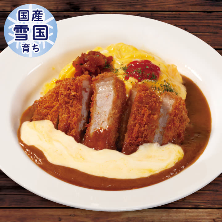 “国産雪国育ち”ロースかつオムレツカレー　トッピングチーズ