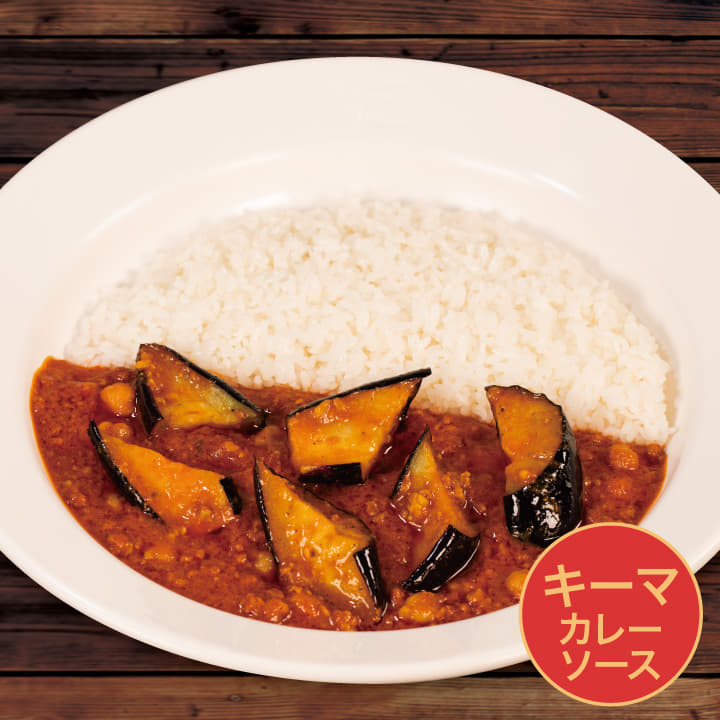 ごろごろ茄子のキーマカレー