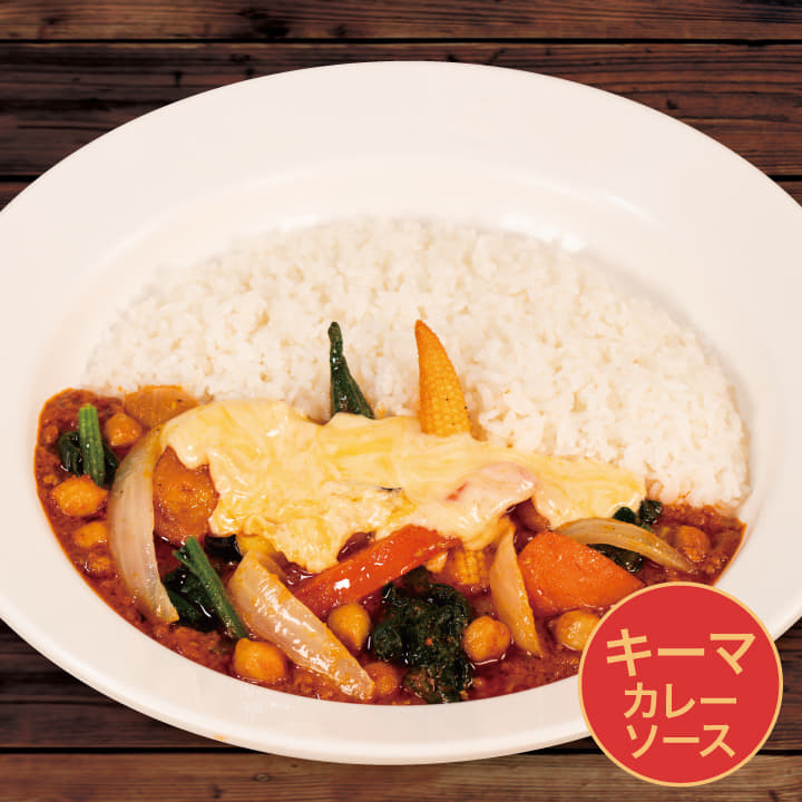 彩り野菜とチーズのキーマカレー
