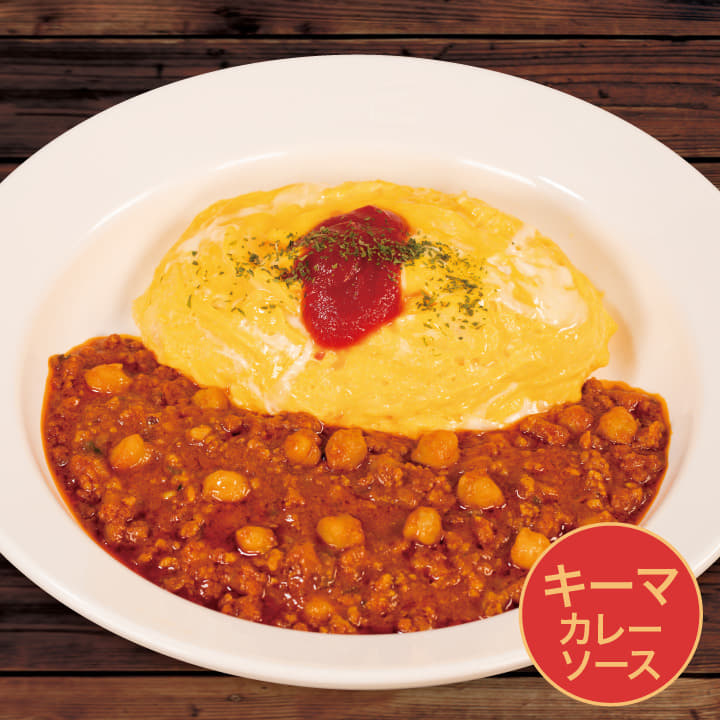 オムレツキーマカレー