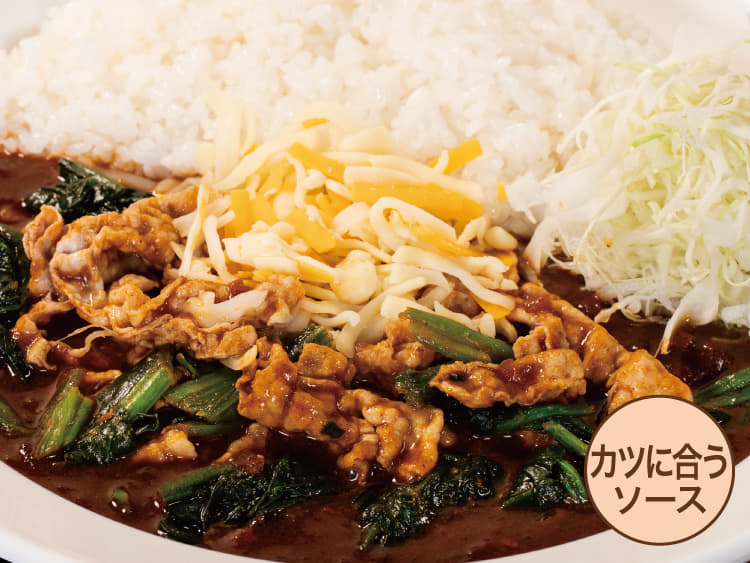 【かつに合うソース】豚しゃぶチーズほうれん草カレー