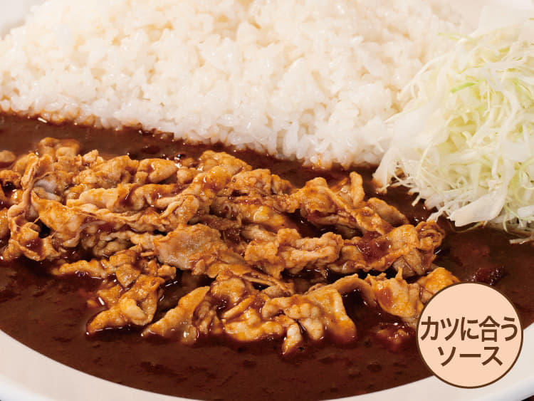 【かつに合うソース】豚しゃぶカレー