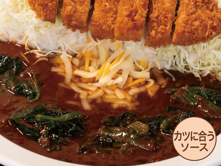 【かつに合うソース】ロースかつほうれん草チーズカレー