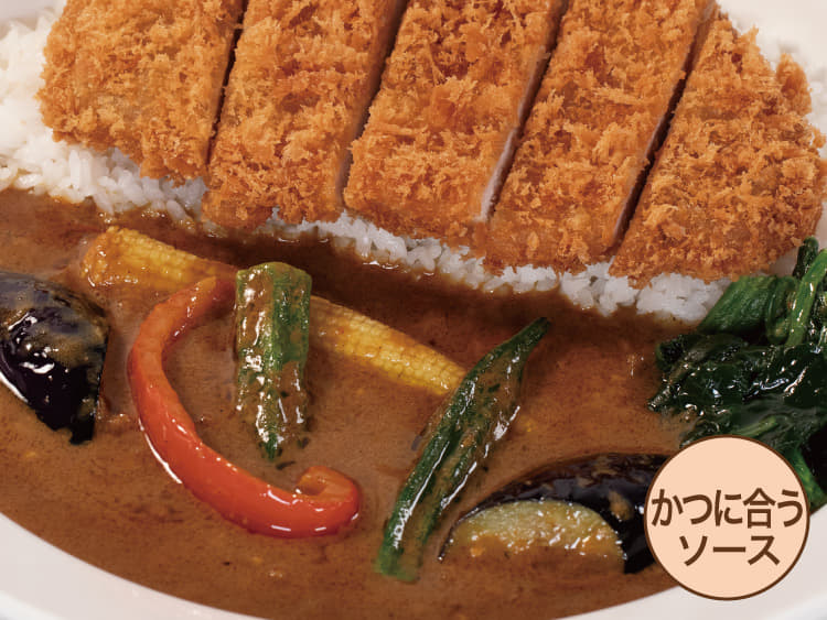 【かつに合うソース】ロースかつ彩り野菜カレー