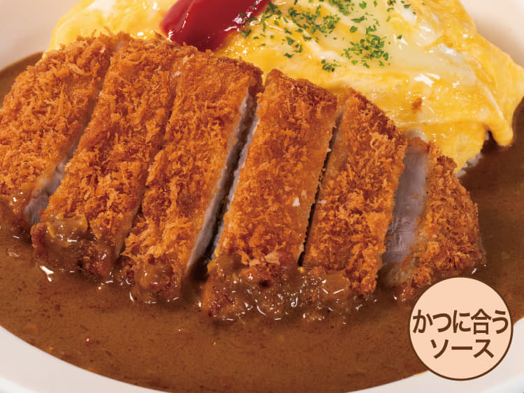 【かつに合うソース】ロースかつオムレツカレー