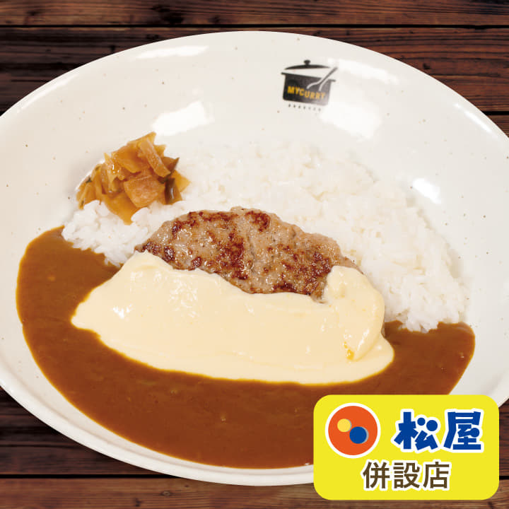 ハンバーグ