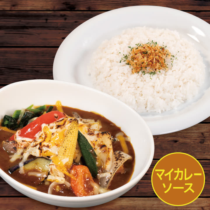【マイカレーソース】８種野菜の炙りチーズカレー
