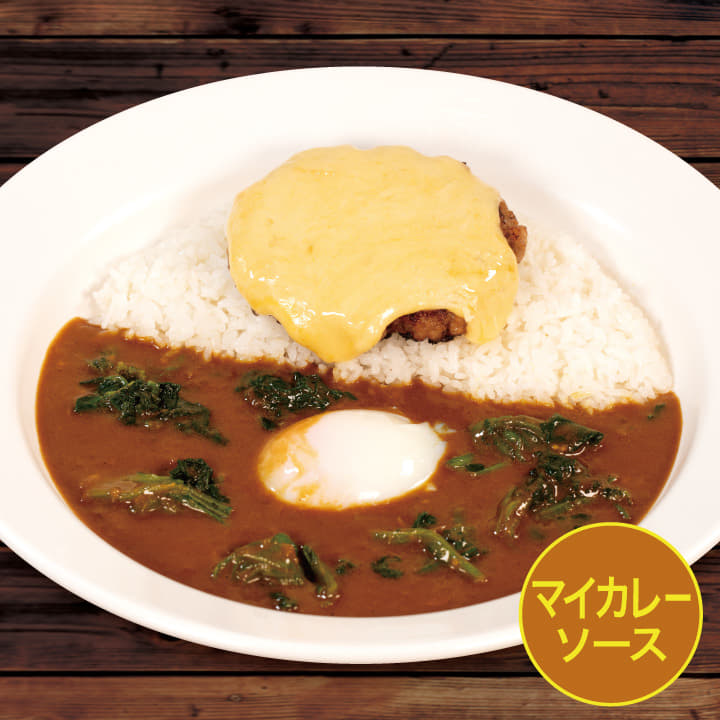 【マイカレーソース】デラックスハンバーグカレー