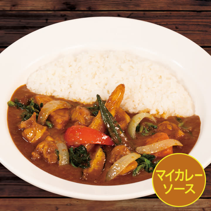 【マイカレーソース】彩り野菜チキンカレー