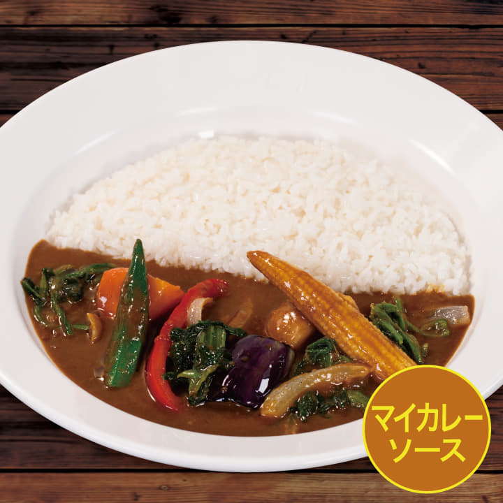 【マイカレーソース】彩り野菜カレー