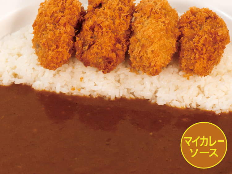 【マイカレーソース】カキフライカレー