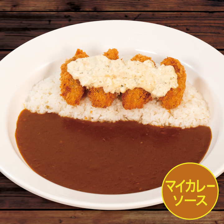 【マイカレーソース】タルタルカキフライカレー