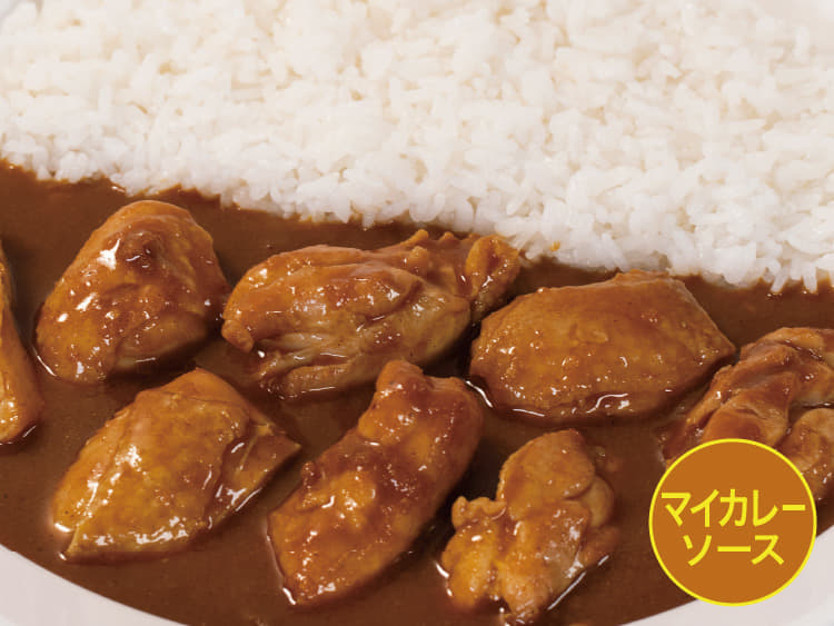 【マイカレーソース】ダブル煮込みチキンカレー