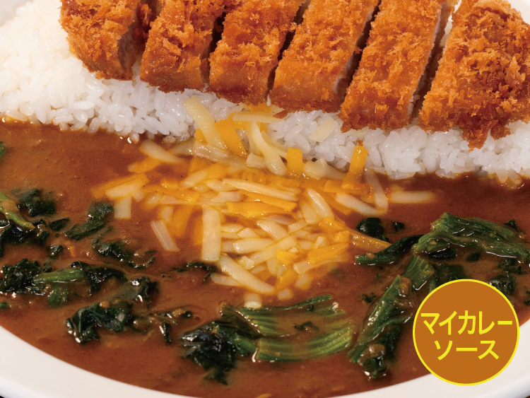 【マイカレーソース】ロースかつほうれん草チーズカレー