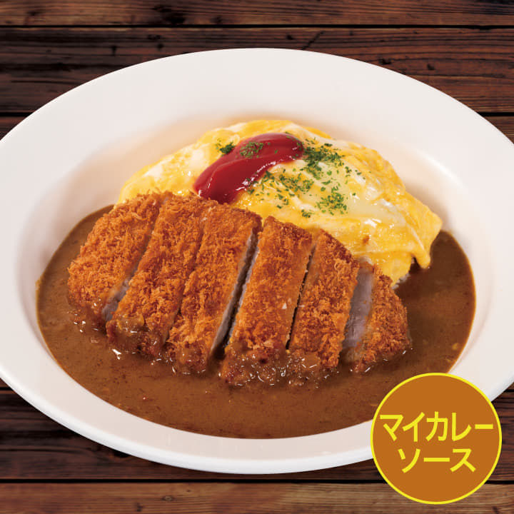 【マイカレーソース】ロースかつオムレツカレー