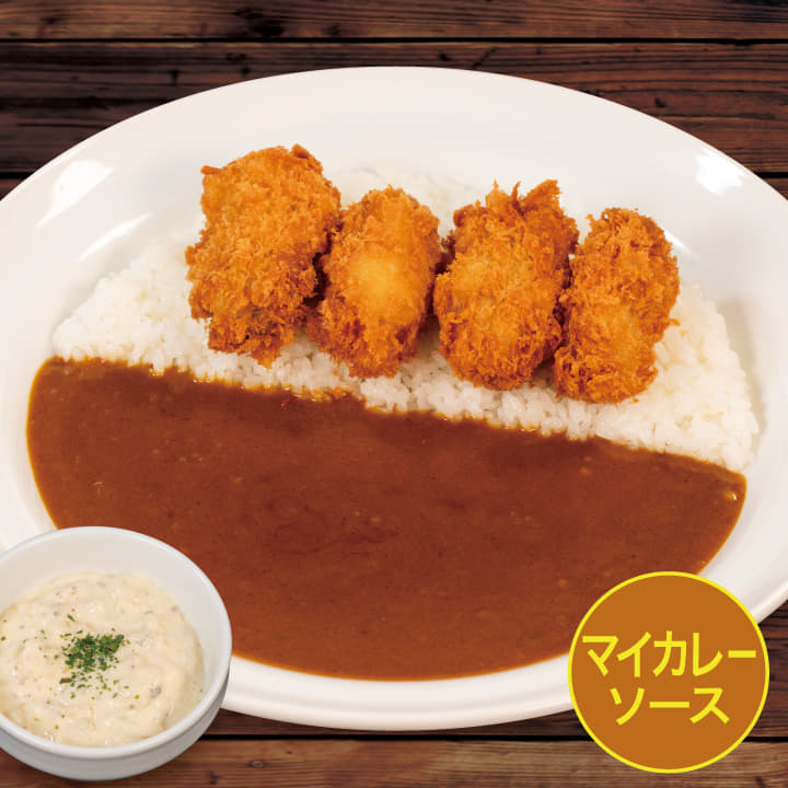 【マイカレーソース】タルタルカキフライカレー