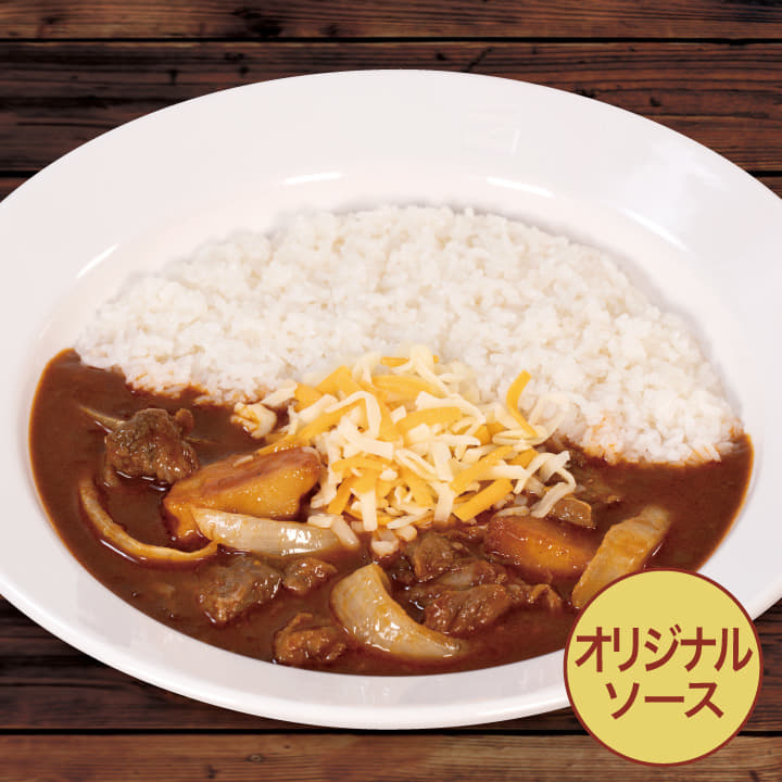 【オリジナルソース】チーズ牛すじカレー
