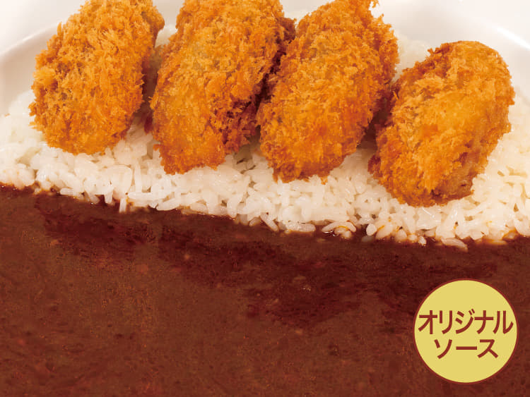 【オリジナルソース】カキフライカレー
