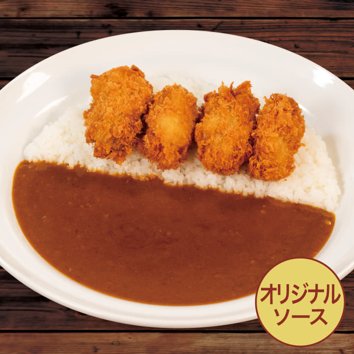 【オリジナルソース】カキフライカレー