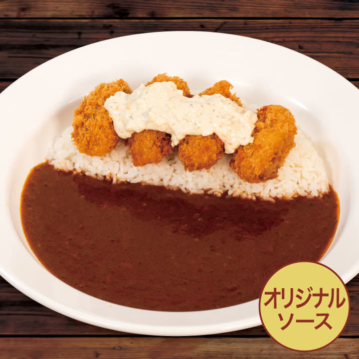 【オリジナルソース】タルタルカキフライカレー