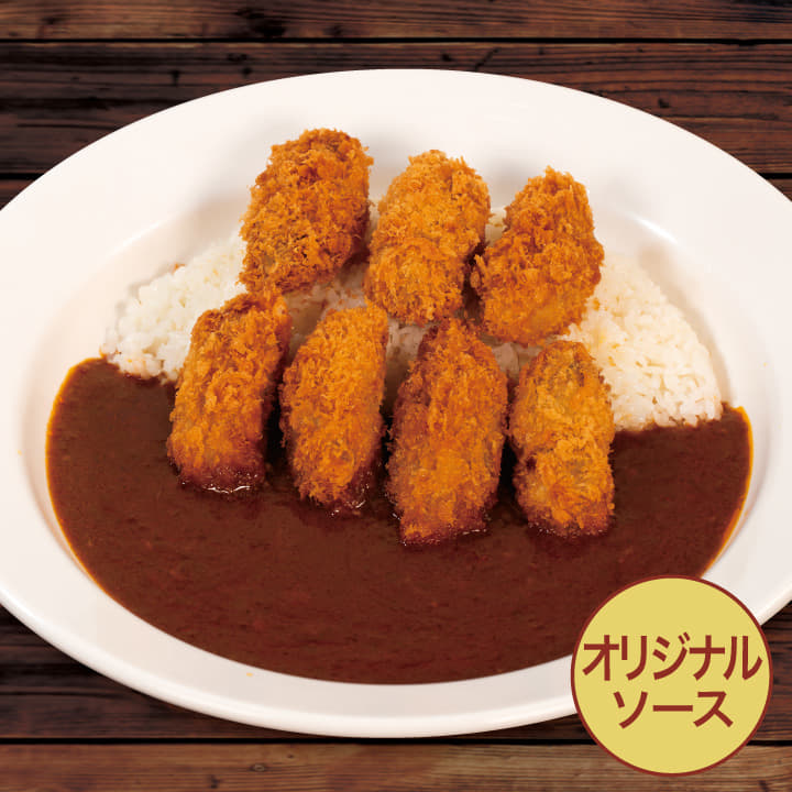 【オリジナルソース】たっぷりカキフライカレー