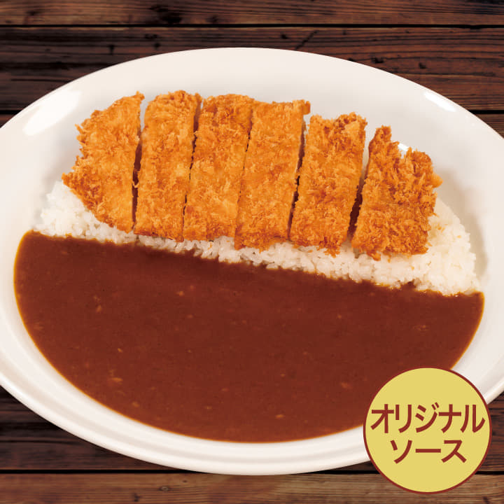 【オリジナルソース】ムネかつカレー