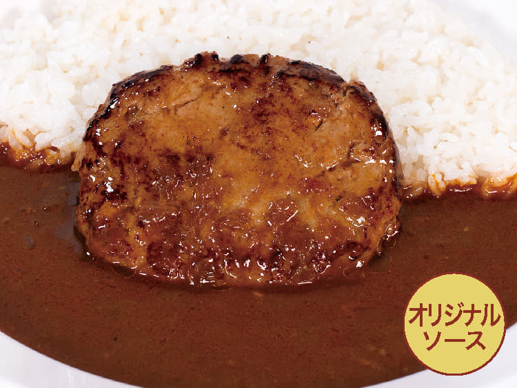【オリジナルソース】煮込みハンバーグカレー