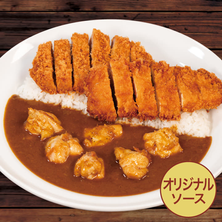 【オリジナルソース】肉三昧カレー