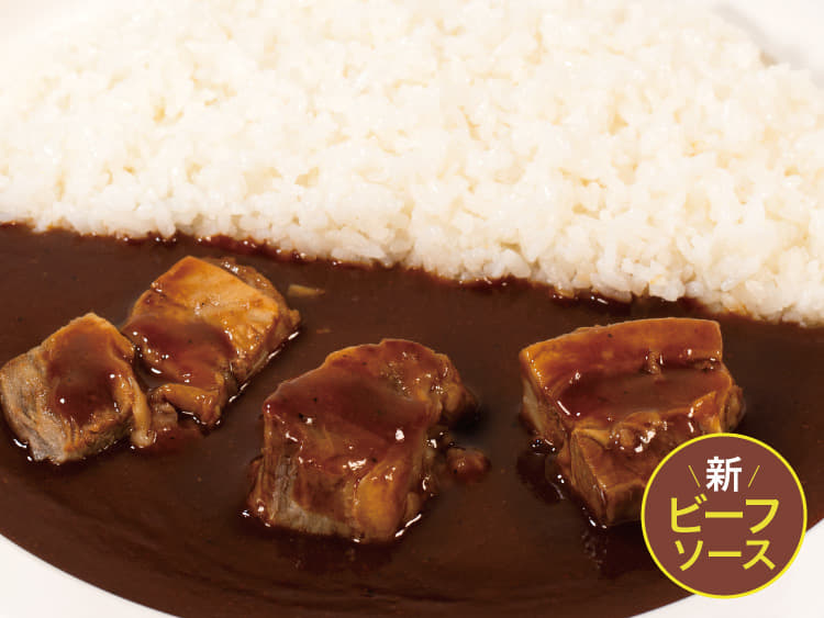 【ビーフソース】煮込みビーフカレー