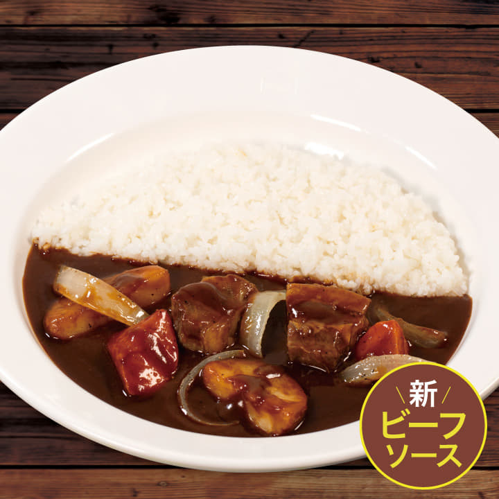 ビーフソース｜専門店