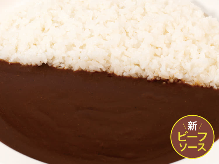 【ビーフソース】プレーンカレー