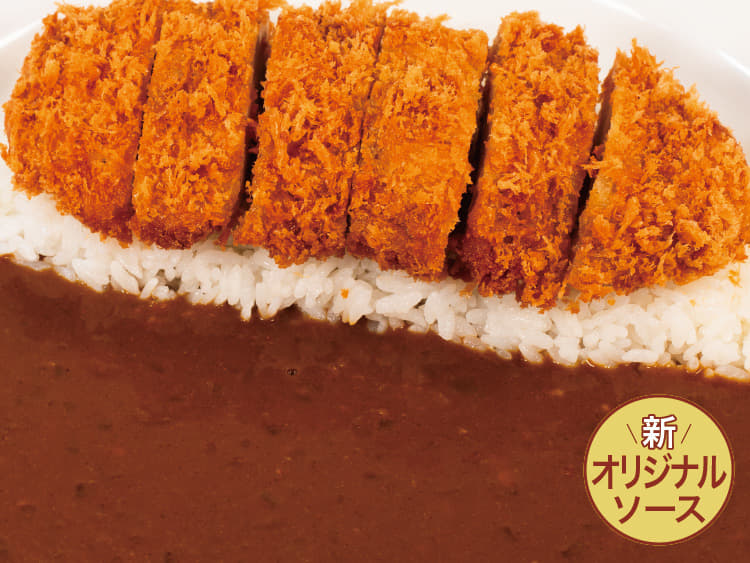 【オリジナルソース】チキンかつカレー