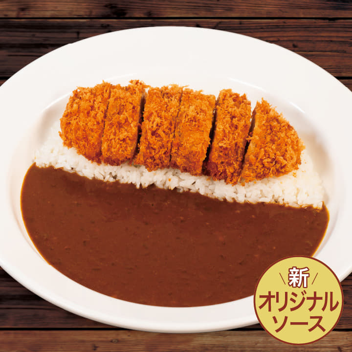 【オリジナルソース】チキンかつカレー