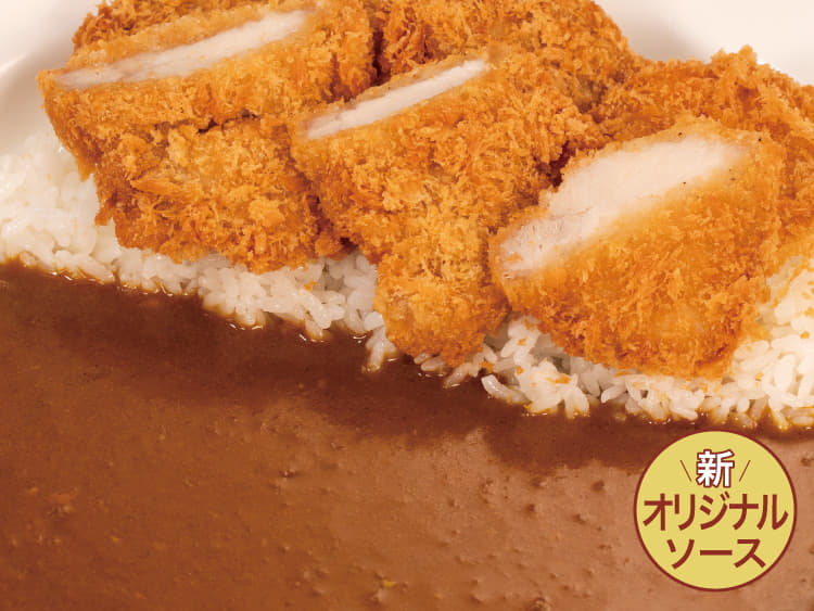 【オリジナルソース】ひとくちかつカレー