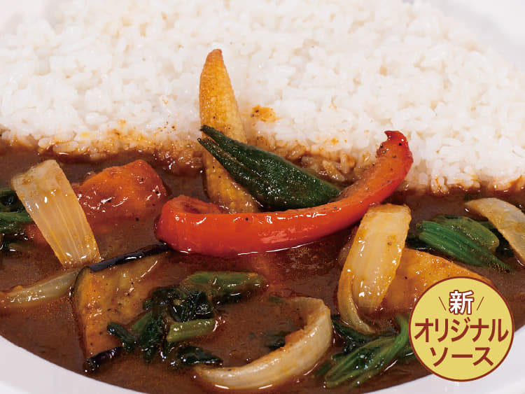 【オリジナルソース】彩り野菜カレー