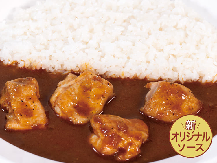 【オリジナルソース】煮込みチキンカレー