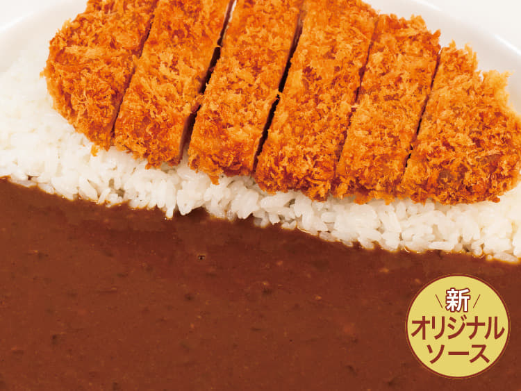 【オリジナルソース】ロースかつカレー