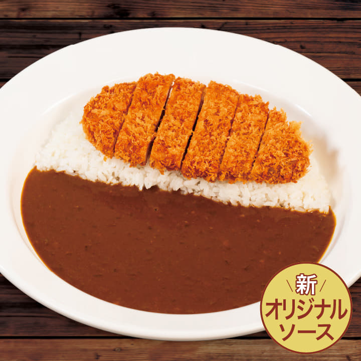 【オリジナルソース】ロースかつカレー