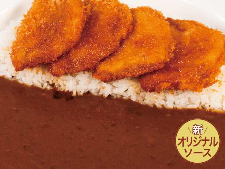 【オリジナルソース】タレかつカレー