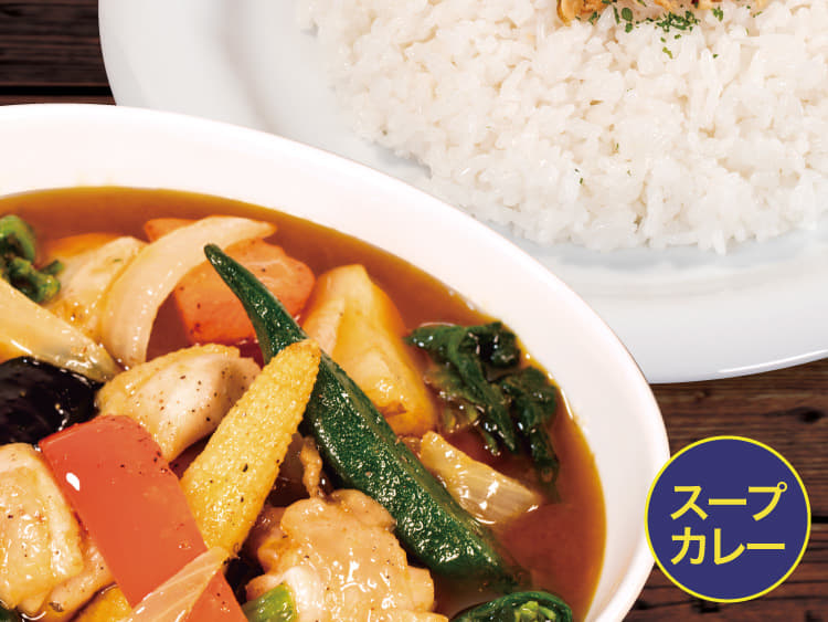 彩り野菜とチキンのスープカレー
