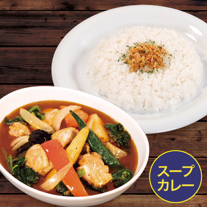 彩り野菜とチキンのスープカレー