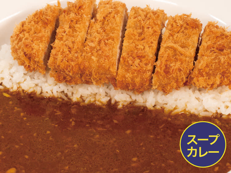 ロースかつスープカレー
