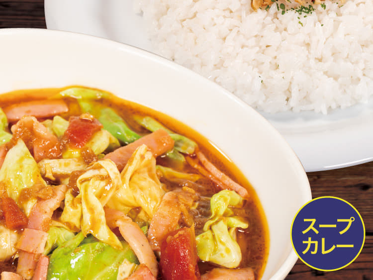 たっぷりキャベツとベーコンのスープカレー